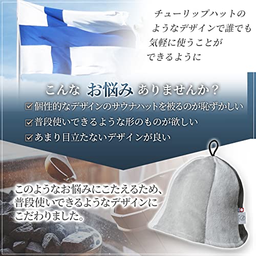 色：ホワイト/グレー [今治サウナ] サウナハット 今治タオル サウナキャップ サウナグッズ メンズ