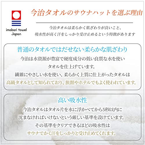 色：ホワイト/グレー [今治サウナ] サウナハット 今治タオル サウナキャップ サウナグッズ メンズ