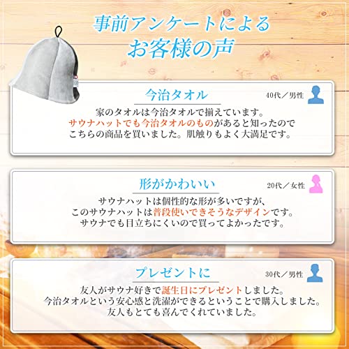色：ホワイト/グレー [今治サウナ] サウナハット 今治タオル サウナキャップ サウナグッズ メンズ