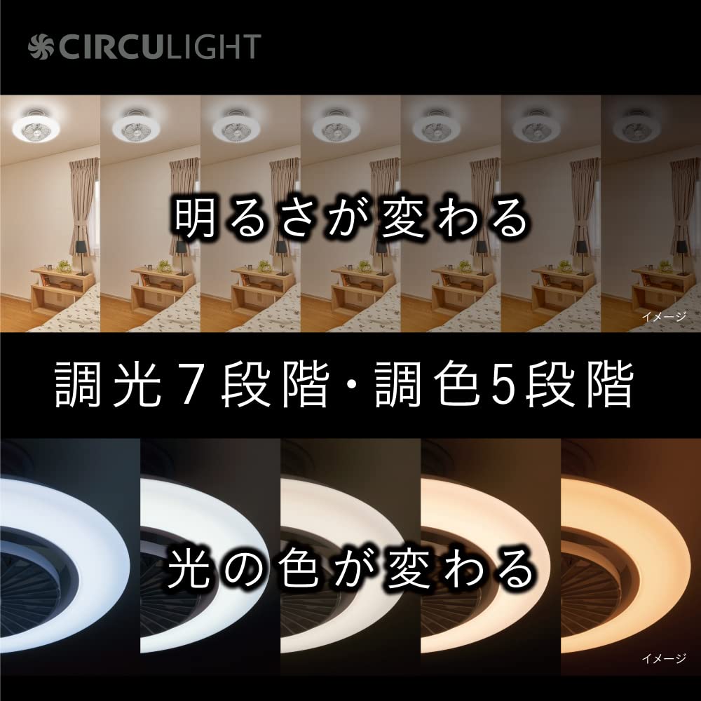 【風の出る照明】ドウシシャ サーキュライト EZシリーズ スイングモデル シーリングファン 6畳 調光調色タイプ 簡単取り付けタイプ 自動スイングモデル リモコン付き