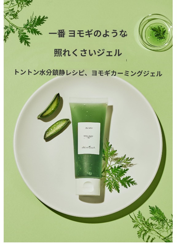 MUGWORT PURE TONER 2本とCBマスク3箱 MEGOOD BEAUTY / mgb skin