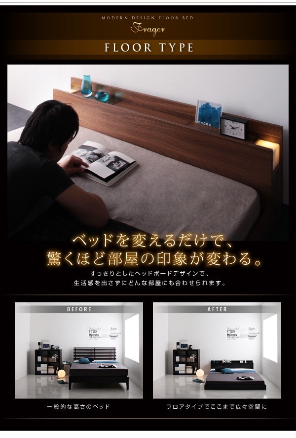 照明&隠し収納付き モダンデザイン フロアベッド [Fragor 照明&隠し収納付き モダンデザイン フロアベッド [Fragor