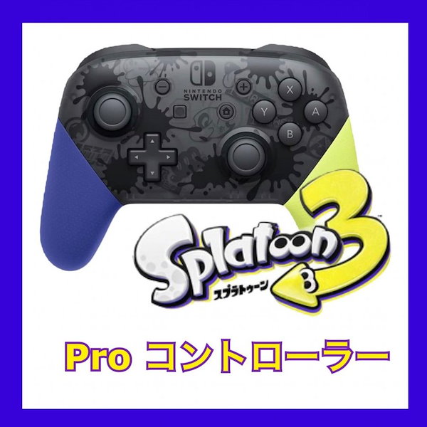 Qoo10] 任天堂スイッチ スプラトゥーン3エディション Ninte