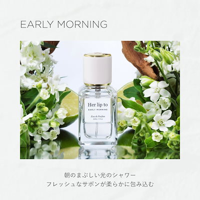 Qoo10] Her lip to BEAUTY 【公式】オードパルファム 香水 30ml