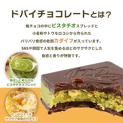 Qoo10] 【ドバイ チョコレート 30gx4個セッ : 食品