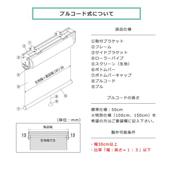 ロールスクリーン オーダー サイズ W41-60×H181-200cm タチカワ ブラインド グループ 立川機工 厚手 洗える ウォッシャブル 生地 間仕切り 階段
