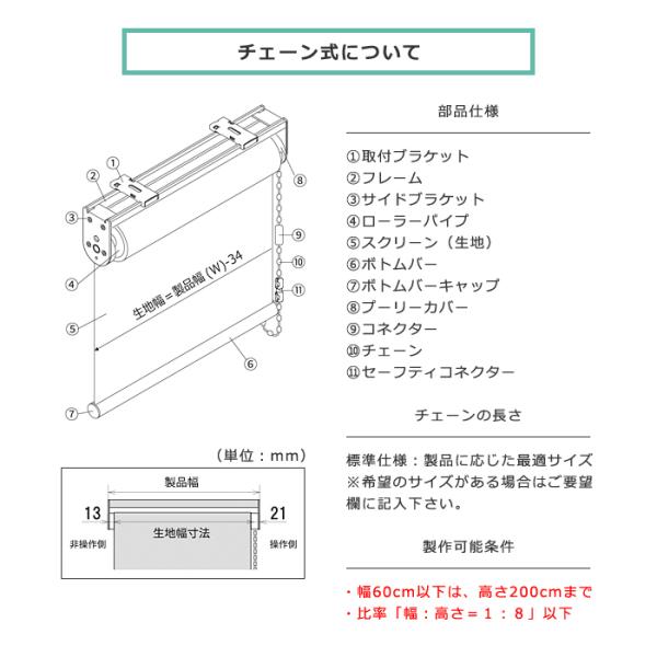 ロールスクリーン オーダー サイズ W41-60×H181-200cm タチカワ ブラインド グループ 立川機工 厚手 洗える ウォッシャブル 生地 間仕切り 階段