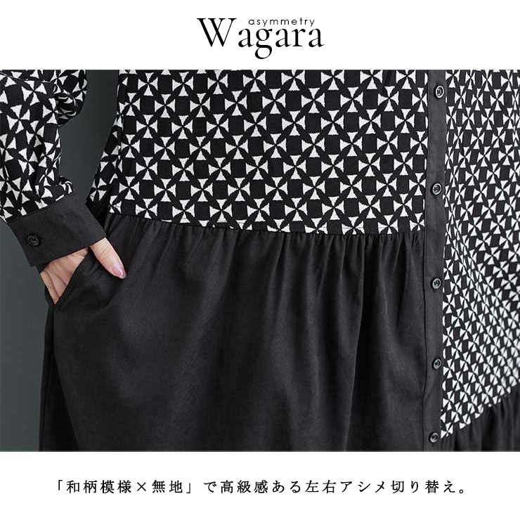 大きいサイズレディース 異素材切り替えワンピ オーバーサイズ シャツワンピース 長袖 春 秋 LL 3L 4L 5L 6L ブラック