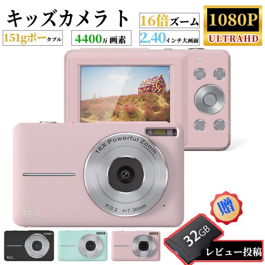 2024最新型 多機能デジカメ デジタルカメラ 小型 4400万画素 1080P録画 16倍ズーム 2.4インチIPS画面 高画質 キッズカメラ 自撮り可 ビデオカメラ 軽量 安い
