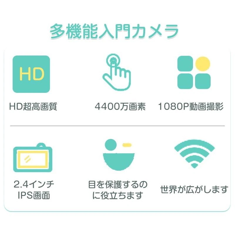 2024最新型 多機能デジカメ デジタルカメラ 小型 4400万画素 1080P録画 16倍ズーム 2.4インチIPS画面 高画質 キッズカメラ 自撮り可 ビデオカメラ 軽量 安い
