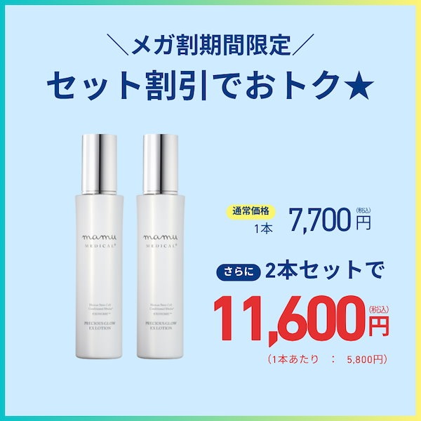 Qoo10] mamuMEDICAL 6/9(月)17:00～23:59まで！