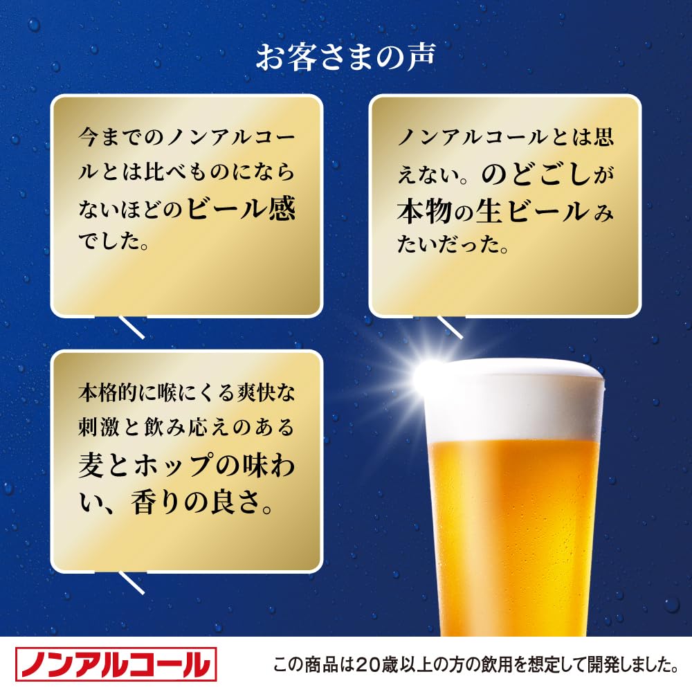 味にこだわる人の革新的なおいしさのゼロ】アサヒ ゼロ [ ノン