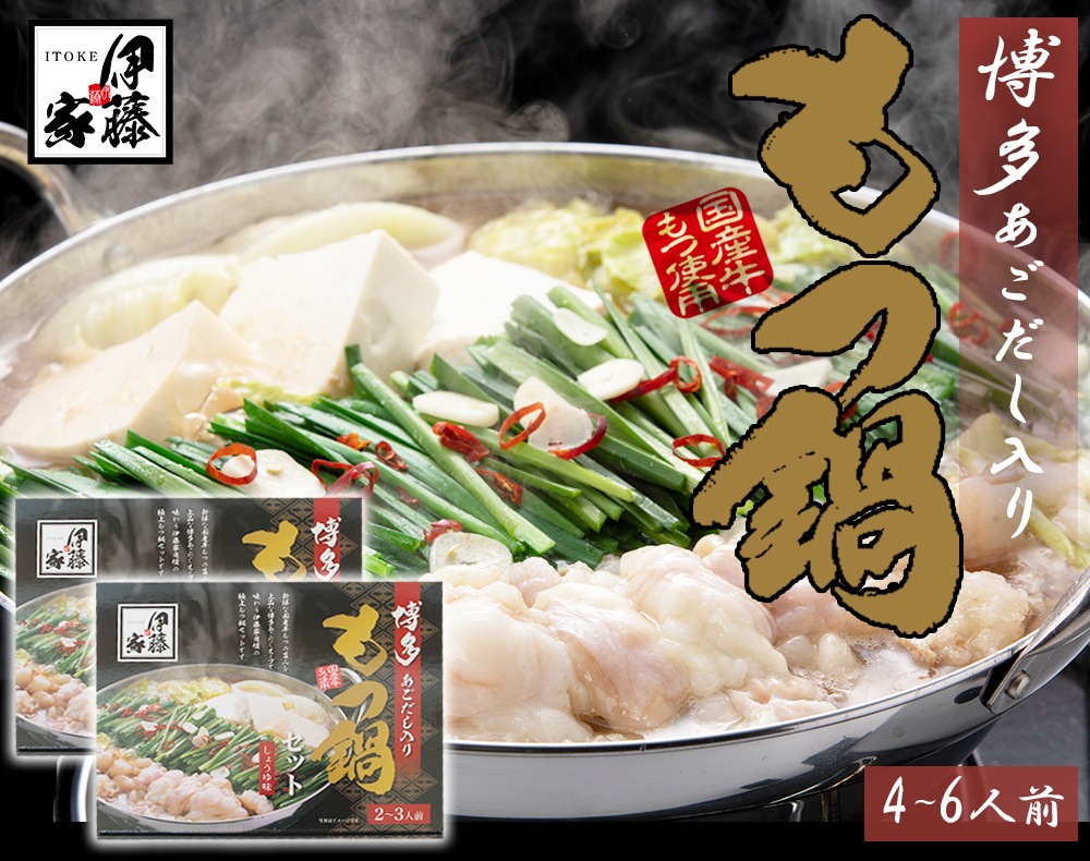 もつ鍋 もつ鍋セット 博多もつ鍋 600g 4-6人前 もつなべ 牛もつ鍋 国産牛もつ 博多もつ鍋セット 牛モツ ホルモン あご出汁入り あごだしスープ お取り寄せ ギフト もつ鍋 もつ鍋セット 博多もつ鍋 600g 4-6人前 もつなべ 牛もつ鍋 国産牛もつ 博多もつ鍋セット 牛モツ ホルモン あご出汁入り あごだしスープ お取り寄せ ギフト