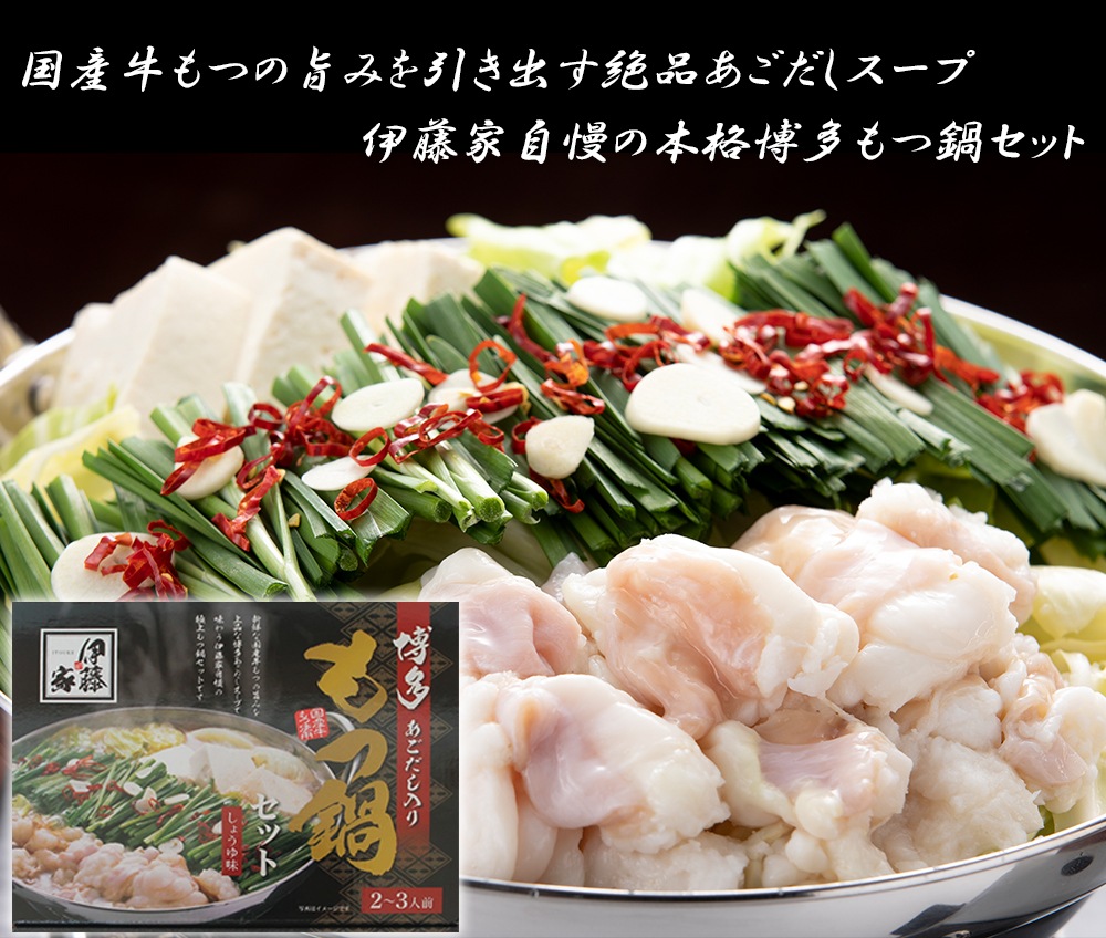 もつ鍋 もつ鍋セット 博多もつ鍋 600g 4-6人前 もつなべ 牛もつ鍋 国産牛もつ 博多もつ鍋セット 牛モツ ホルモン あご出汁入り あごだしスープ お取り寄せ ギフト もつ鍋 もつ鍋セット 博多もつ鍋 600g 4-6人前 もつなべ 牛もつ鍋 国産牛もつ 博多もつ鍋セット 牛モツ ホルモン あご出汁入り あごだしスープ お取り寄せ ギフト