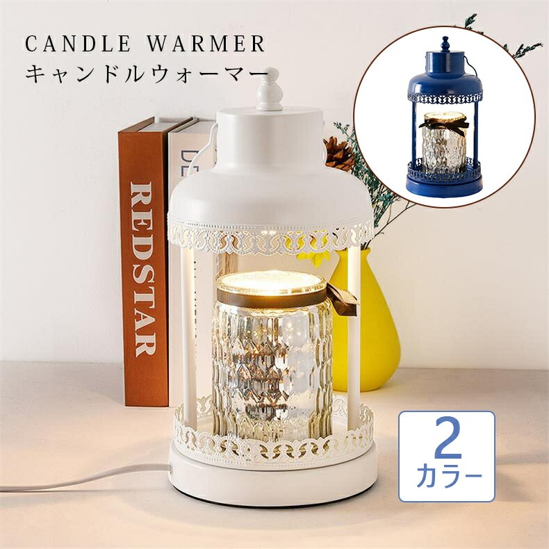 【電球2個付き】キャンドルウォーキャンドル キャンドルウォーマーランプ アロマ 照明 ライト 卓上 エッセンシャルオイル 寝室 お洒落 プレゼント ギフト 贈り物 ガラス 間接照明 キャンドル キャン 【電球2個付き】キャンドルウォーキャンドル キャンドルウォーマーランプ アロマ 照明 ライト 卓上 エッセンシャルオイル 寝室 お洒落 プレゼント ギフト 贈り物 ガラス 間接照明 キャンドル キャン