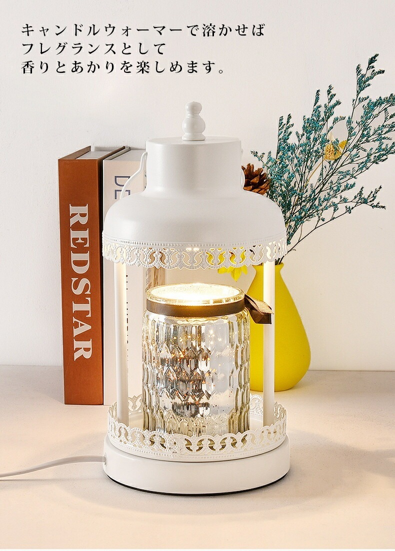 【電球2個付き】キャンドルウォーキャンドル キャンドルウォーマーランプ アロマ 照明 ライト 卓上 エッセンシャルオイル 寝室 お洒落 プレゼント ギフト 贈り物 ガラス 間接照明 キャンドル キャン 【電球2個付き】キャンドルウォーキャンドル キャンドルウォーマーランプ アロマ 照明 ライト 卓上 エッセンシャルオイル 寝室 お洒落 プレゼント ギフト 贈り物 ガラス 間接照明 キャンドル キャン