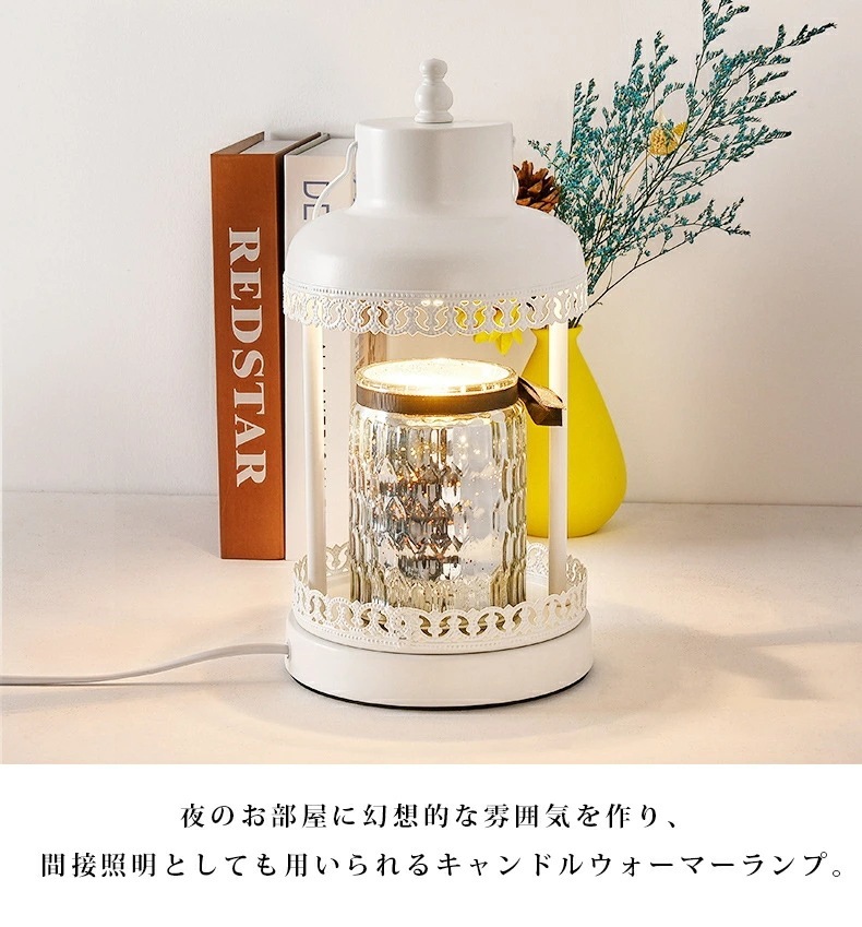 【電球2個付き】キャンドルウォーキャンドル キャンドルウォーマーランプ アロマ 照明 ライト 卓上 エッセンシャルオイル 寝室 お洒落 プレゼント ギフト 贈り物 ガラス 間接照明 キャンドル キャン 【電球2個付き】キャンドルウォーキャンドル キャンドルウォーマーランプ アロマ 照明 ライト 卓上 エッセンシャルオイル 寝室 お洒落 プレゼント ギフト 贈り物 ガラス 間接照明 キャンドル キャン