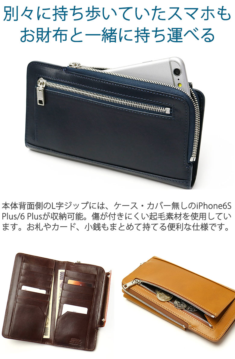 【正規品1年保証】 財布 長財布 AS2OV LEATHER MOBILE WALLET モバイルウォレット iPhone6S Plus iPhone6 081600