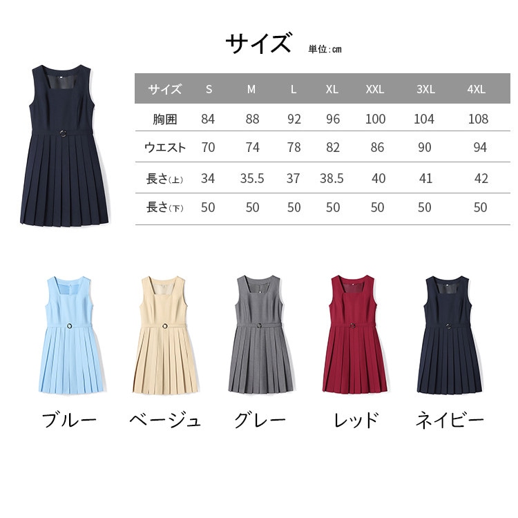 スクールスカート ジャンパースカート レディース 制服 重ね着 サロペット プリーツスカート 膝丈 高校生 女子高生 JK 中学生 女子中学生 ガールズ 女の子 学生服 学生制服 春 夏 秋