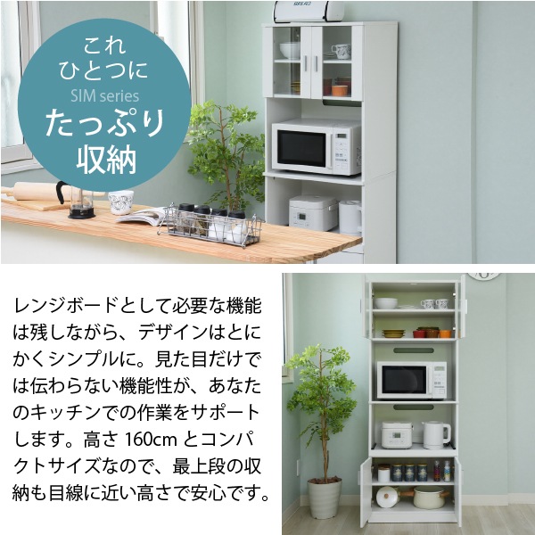 レンジ台 幅60 奥行40 おしゃれ 北欧 食器棚 収納スライドボード ホワイト スリム レンジ台 幅60 奥行40 おしゃれ 北欧 食器棚 収納スライドボード ホワイト スリム