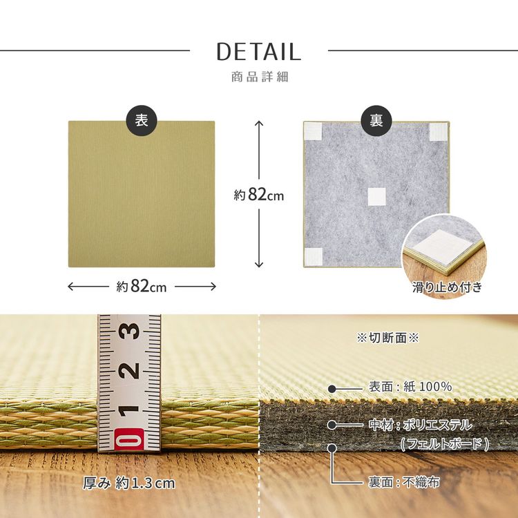 置き畳 82×82×1.3cm(同色2枚セット) おしゃれ DIY 薄畳 置き畳 82×82×1.3cm(同色2枚セット) おしゃれ DIY 薄畳