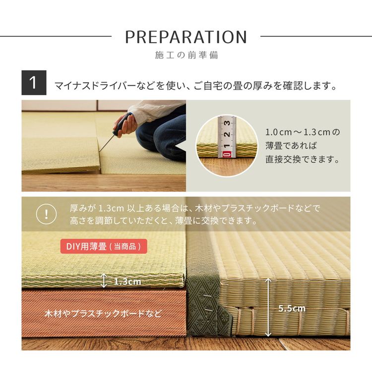 置き畳 82×82×1.3cm(同色2枚セット) おしゃれ DIY 薄畳 置き畳 82×82×1.3cm(同色2枚セット) おしゃれ DIY 薄畳