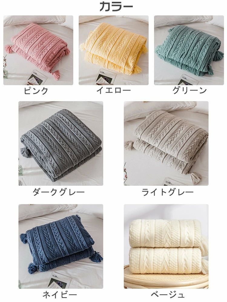 特別価格ブランケット 毛布 ニット ボア付き 厚手 フリンジ 厚手 おしゃれ 寝具 ケーブル編み ベットカバー ソファー用インテリア 膝掛け 特別価格ブランケット 毛布 ニット ボア付き 厚手 フリンジ 厚手 おしゃれ 寝具 ケーブル編み ベットカバー ソファー用インテリア 膝掛け