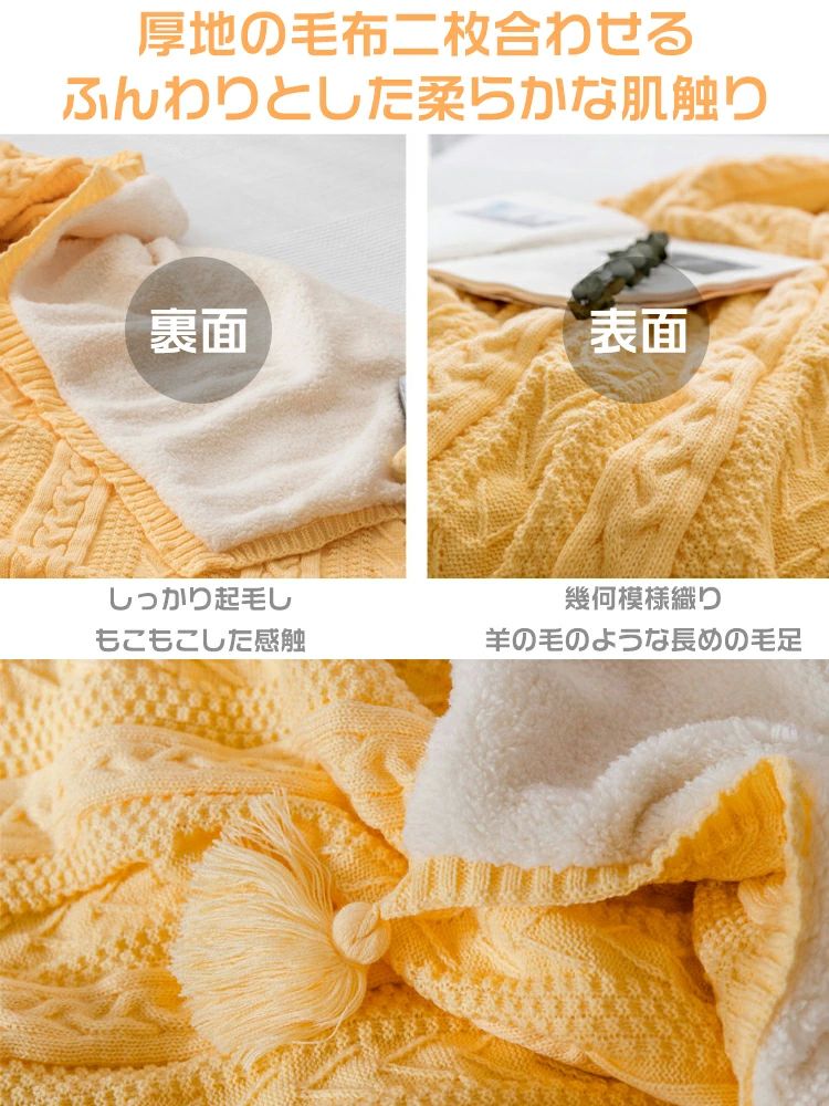 特別価格ブランケット 毛布 ニット ボア付き 厚手 フリンジ 厚手 おしゃれ 寝具 ケーブル編み ベットカバー ソファー用インテリア 膝掛け 特別価格ブランケット 毛布 ニット ボア付き 厚手 フリンジ 厚手 おしゃれ 寝具 ケーブル編み ベットカバー ソファー用インテリア 膝掛け