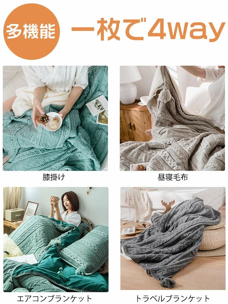 特別価格ブランケット 毛布 ニット ボア付き 厚手 フリンジ 厚手 おしゃれ 寝具 ケーブル編み ベットカバー ソファー用インテリア 膝掛け 特別価格ブランケット 毛布 ニット ボア付き 厚手 フリンジ 厚手 おしゃれ 寝具 ケーブル編み ベットカバー ソファー用インテリア 膝掛け