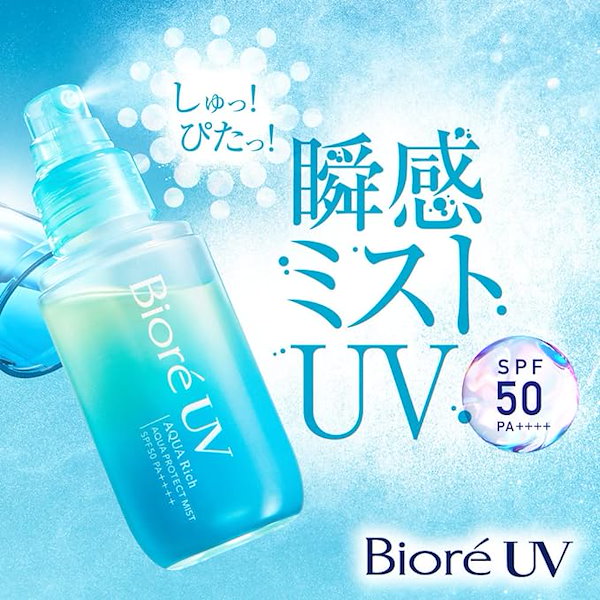 Qoo10] ビオレUV 3個セット ビオレ UVアクアリッチ ア
