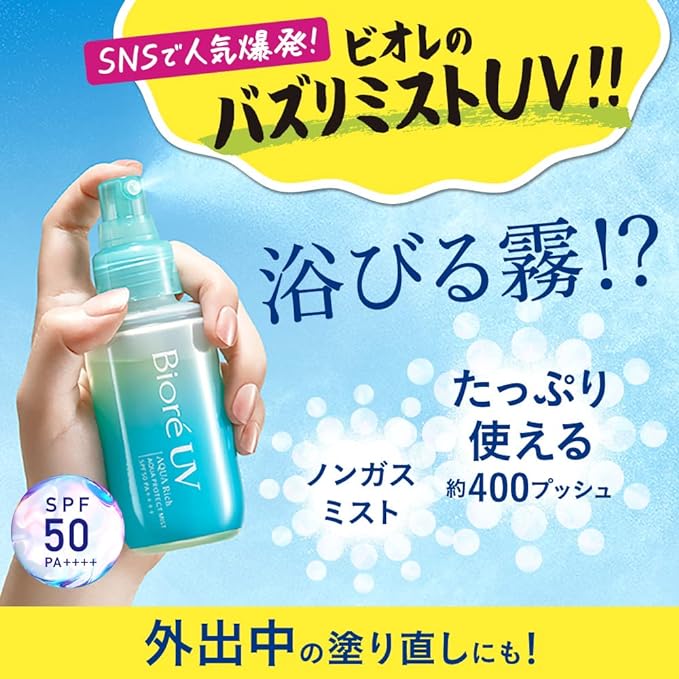 Qoo10] ビオレUV 3個セット ビオレ UVアクアリッチ ア