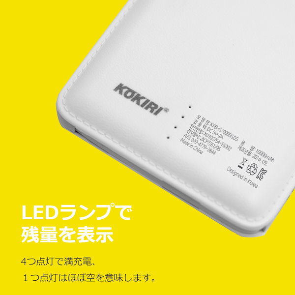 Qoo10] KOKIRI モバイルバッテリー 10000mAh T