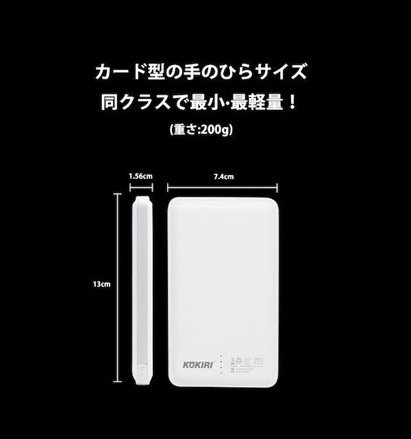 Qoo10] KOKIRI モバイルバッテリー 10000mAh T