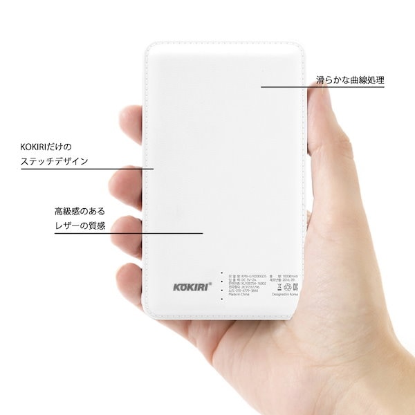 Qoo10] KOKIRI モバイルバッテリー 10000mAh T