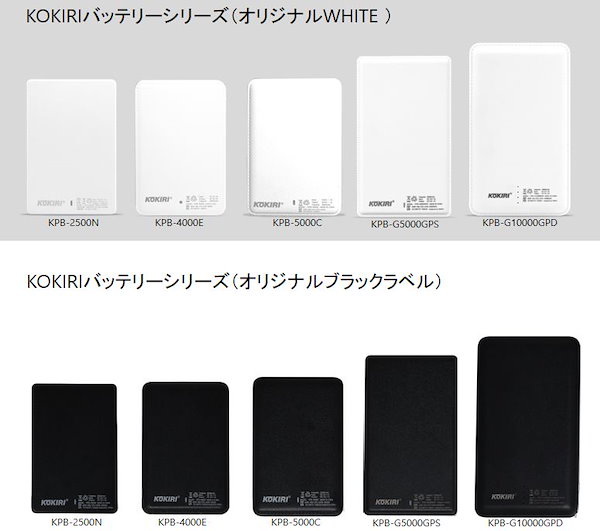 Qoo10] KOKIRI モバイルバッテリー 10000mAh T