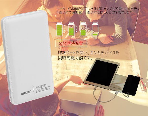 Qoo10] KOKIRI モバイルバッテリー 10000mAh T