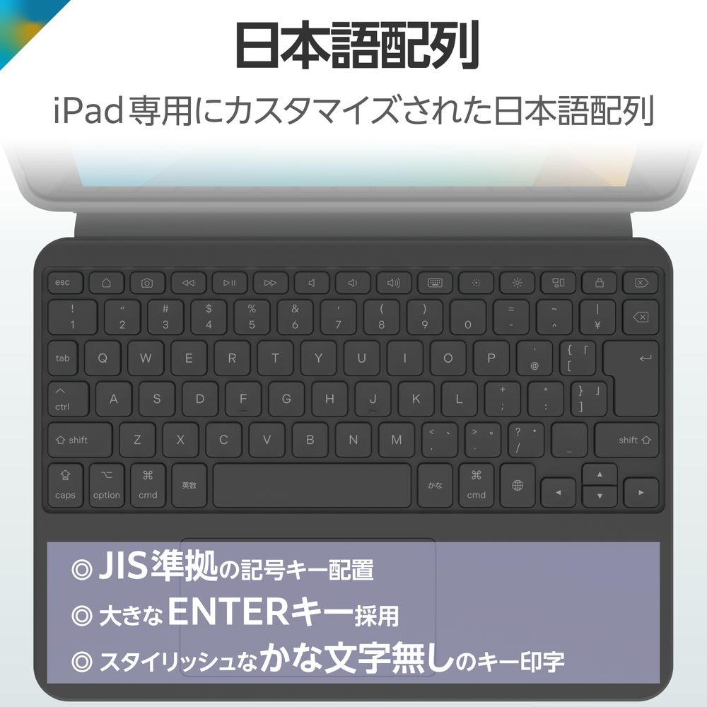 エレコム TK-CA13BPBK Touch Book for iPad 10.2インチ(第9/8/7世代)用 ケース一体型キーボード（ブラック） TKCA13BPBK