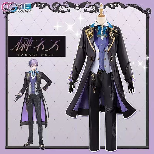 Qoo10] 「にじさんじ」 3SKM 榊ネス 執事