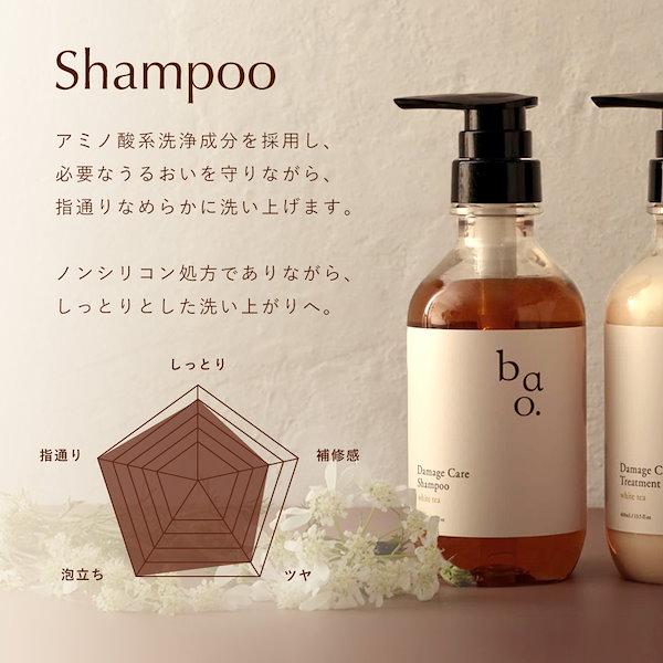 Qoo10] bao. ダメージケアシャンプー トリートメント