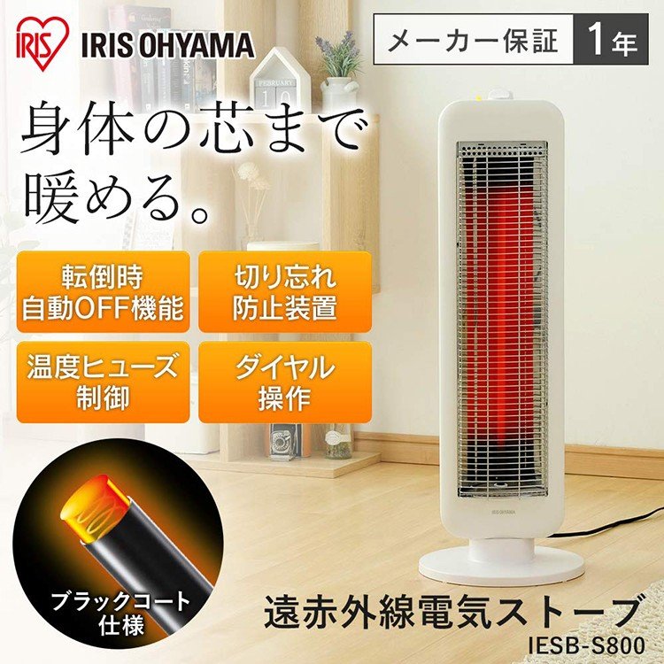 電気ストーブ 小型 省エネ アイリスオーヤマ ヒーター 足元 オフィス 縦型首振り 遠赤外線 ミニ ヒーター 電気ヒーター ストーブ 縦型 首振り 左右首振り 暖房 コンパクト IESB-S800　メ