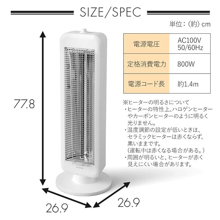 電気ストーブ 小型 省エネ アイリスオーヤマ ヒーター 足元 オフィス 縦型首振り 遠赤外線 ミニ ヒーター 電気ヒーター ストーブ 縦型 首振り 左右首振り 暖房 コンパクト IESB-S800　メ