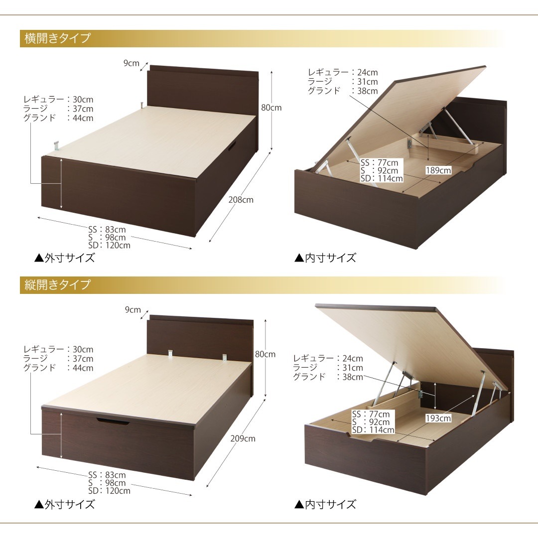 国産 跳ね上げ収納ベッド [Renati-DB]レナーチ ダークブラウン [薄型抗菌国産ポケットコイルマットレス付き] 横開き セミシングル 深さグランド [フレーム色]ダークブラウン