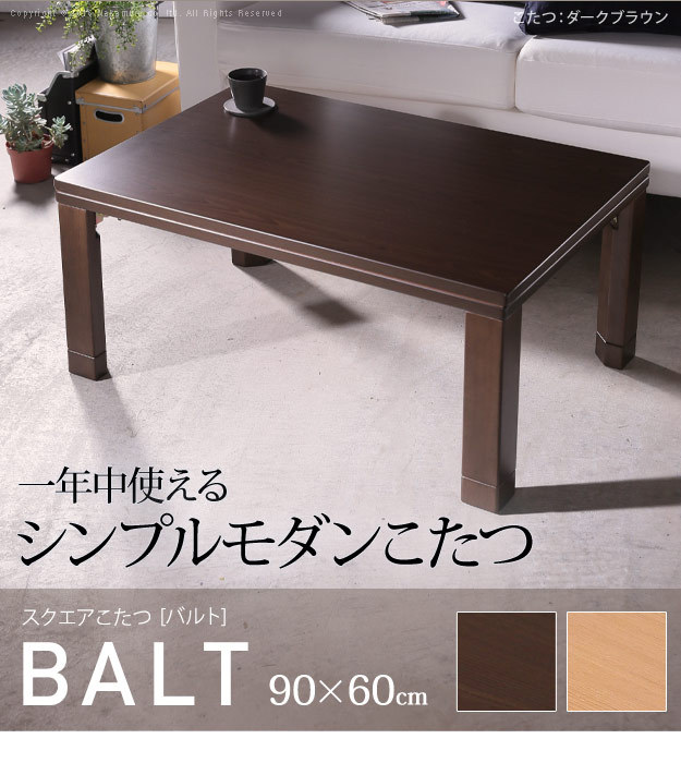 こたつテーブル コタツ 高さ調節 おしゃれ 折りたたみ レトロ 天然木 省エネ薄型フラットヒーター 完成品 炬燵 長方形 90cm こたつテーブル コタツ 高さ調節 おしゃれ 折りたたみ レトロ 天然木 省エネ薄型フラットヒーター 完成品 炬燵 長方形 90cm