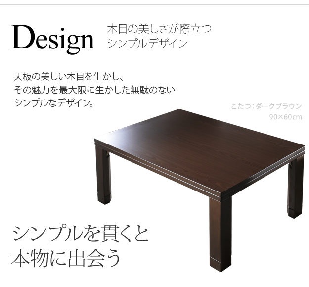 こたつテーブル コタツ 高さ調節 おしゃれ 折りたたみ レトロ 天然木 省エネ薄型フラットヒーター 完成品 炬燵 長方形 90cm こたつテーブル コタツ 高さ調節 おしゃれ 折りたたみ レトロ 天然木 省エネ薄型フラットヒーター 完成品 炬燵 長方形 90cm