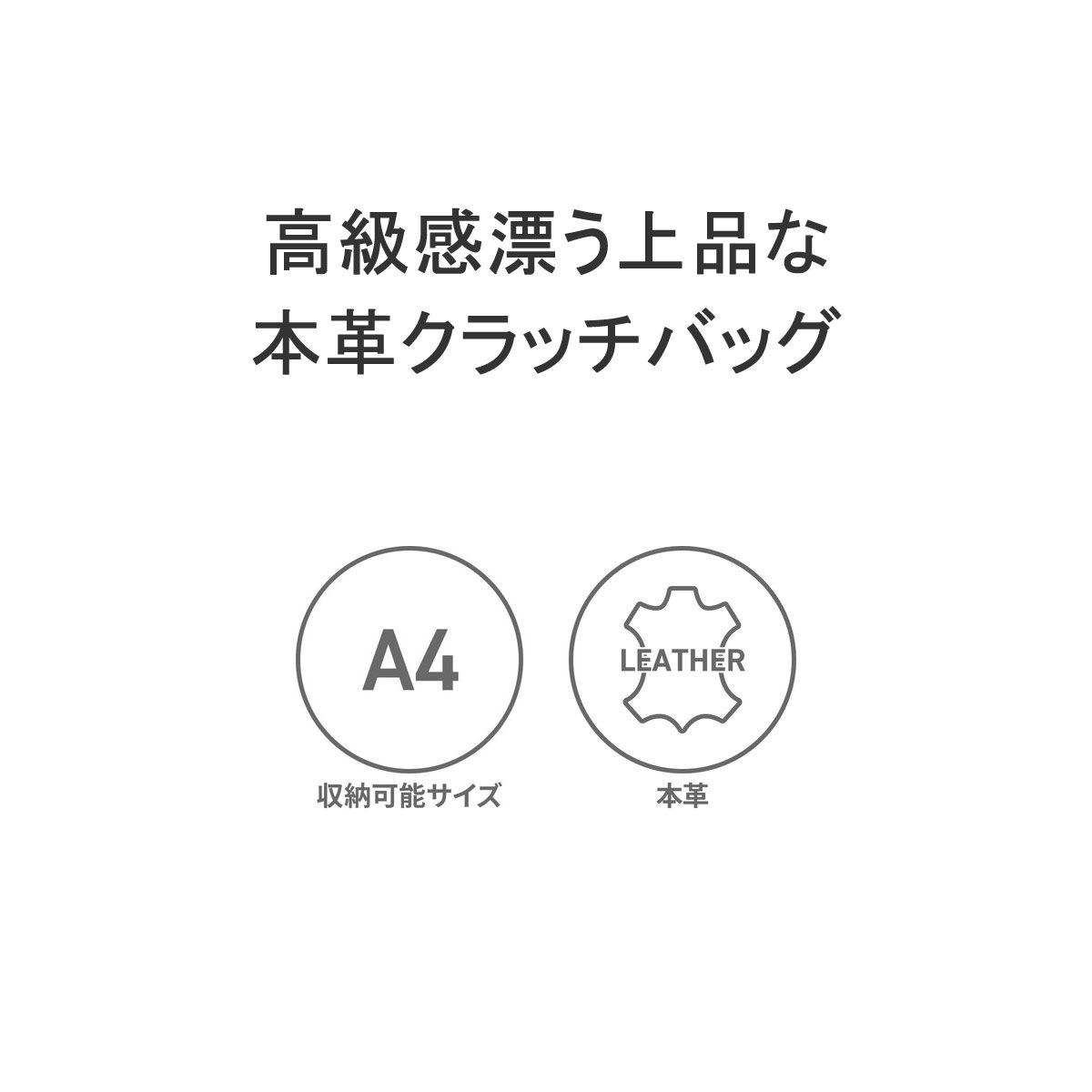 クラッチバッグ メンズ 結婚式 A4 ブランド 本革 革 牛革 レザー 冠婚葬祭 大きめ 入学式 ビジネス シンプル 男性 セカンドバッグ ブレイヴァル 73118 クラッチバッグ メンズ 結婚式 A4 ブランド 本革 革 牛革 レザー 冠婚葬祭 大きめ 入学式 ビジネス シンプル 男性 セカンドバッグ ブレイヴァル 73118