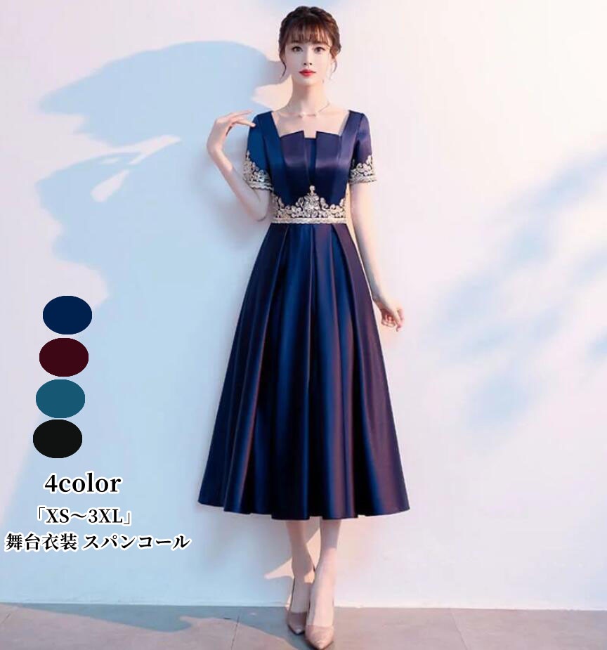 ミモレ丈ドレス フォーマル ウエディングドレス ワンピース 「XS3XL」カラードレス イブニングドレス Party Dress 二次会 結婚式 披露宴 入学式 体型カバー 20代30代40代 aライ