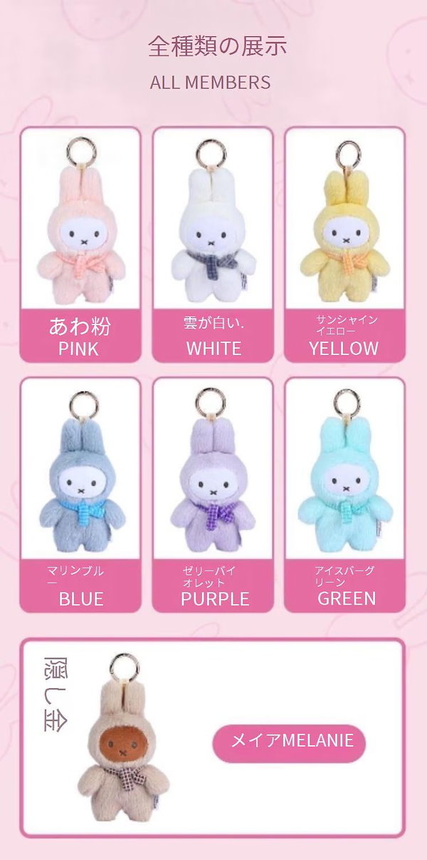Qoo10] 【激安販売】全12種+2 ミッフィー ブ