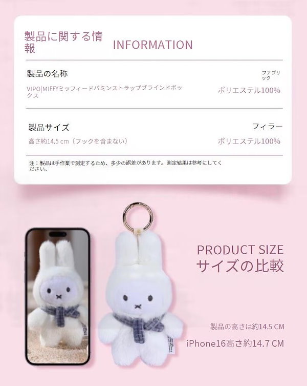 Qoo10] 【激安販売】全12種+2 ミッフィー ブ