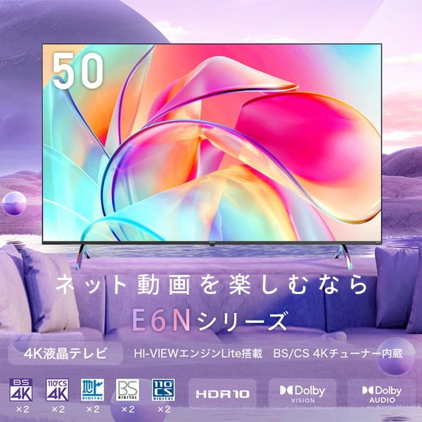 Qoo10] 4K液晶テレビ 50V型 3年保証 BS