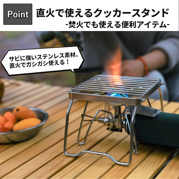 Qoo10] クッカースタンド ゴトク 五徳 折りたた